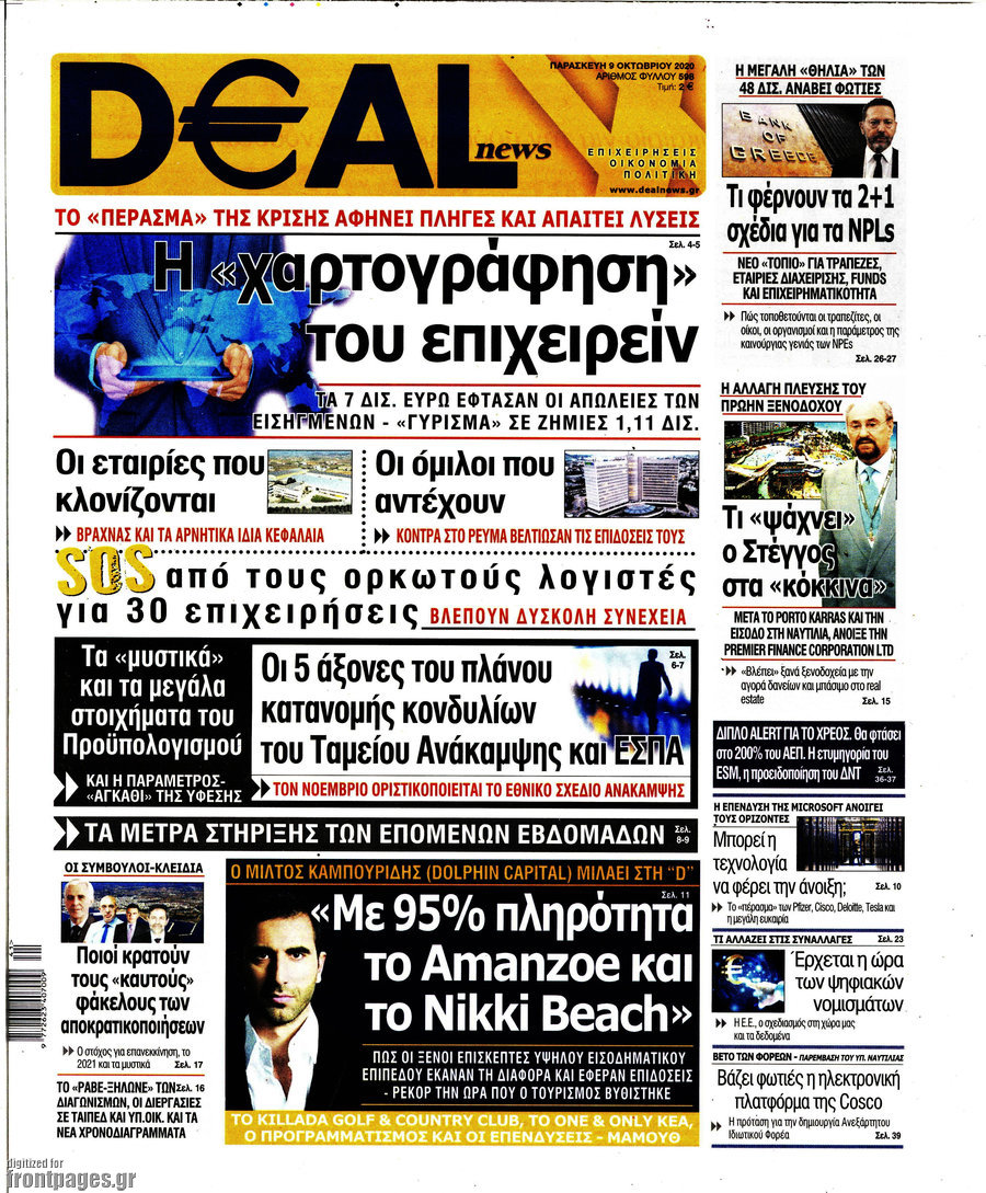 Deal News