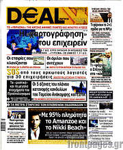/Deal News