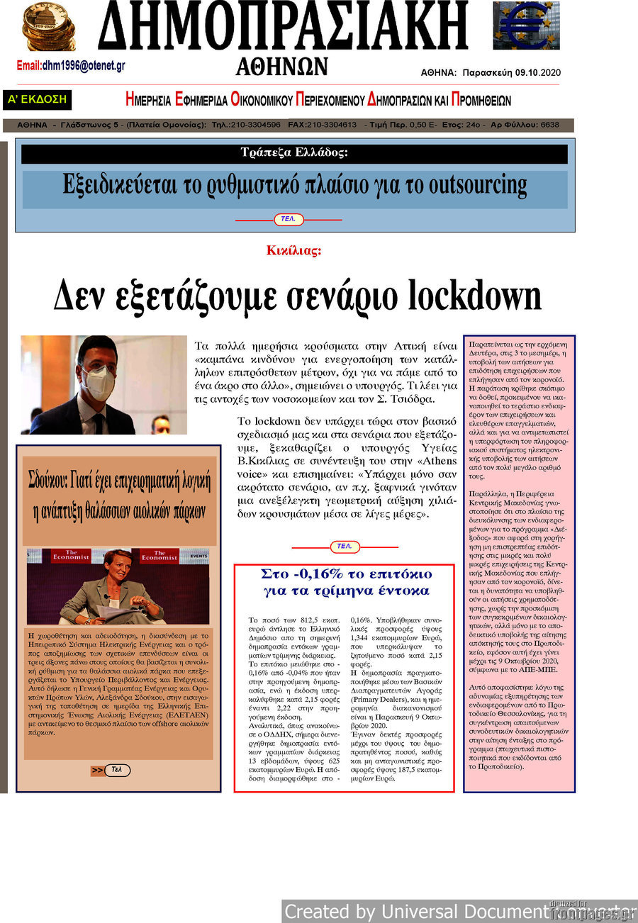 Δημοπρασιακή Αθηνών