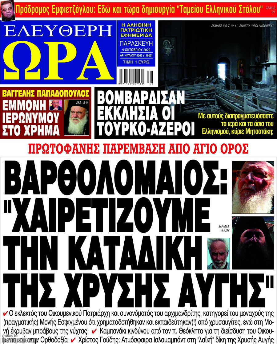 Ελεύθερη ώρα