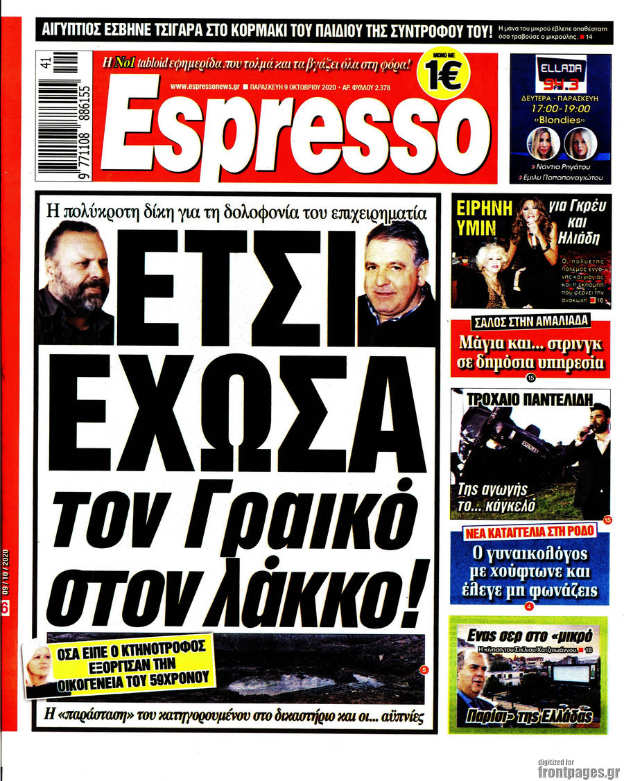 Espresso