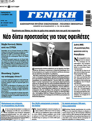 Πρωτοσέλιδο Γενική Δημοπρασιών