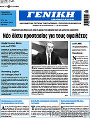 /Γενική Δημοπρασιών