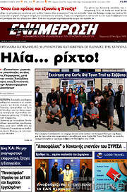 /Ενημέρωση
