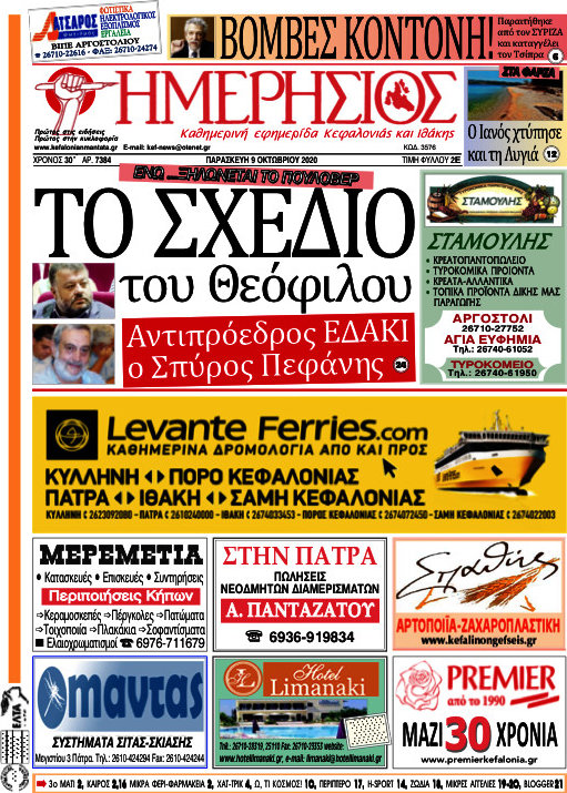 Ημερήσιος