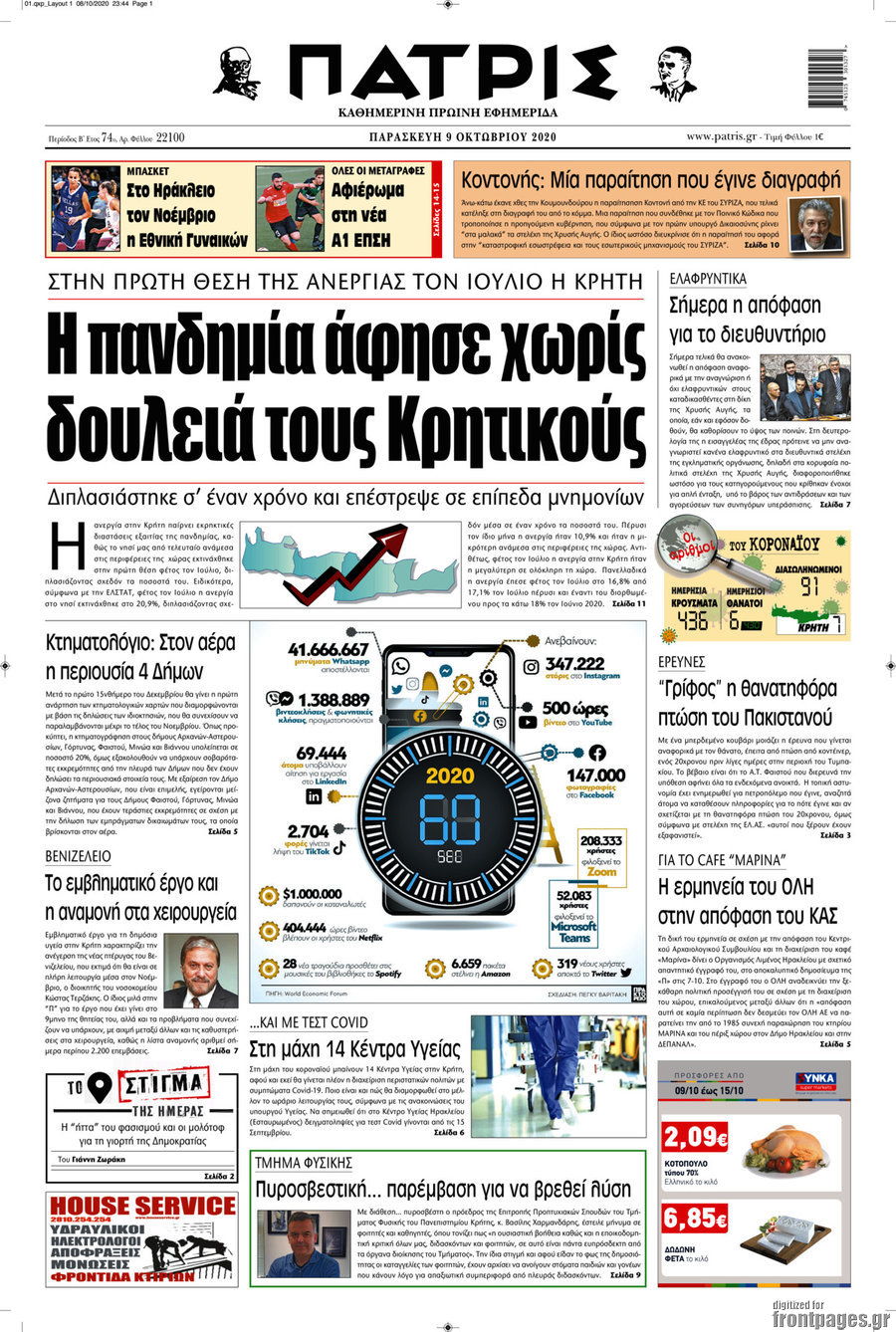 Πατρίς