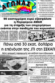 /Αγώνας