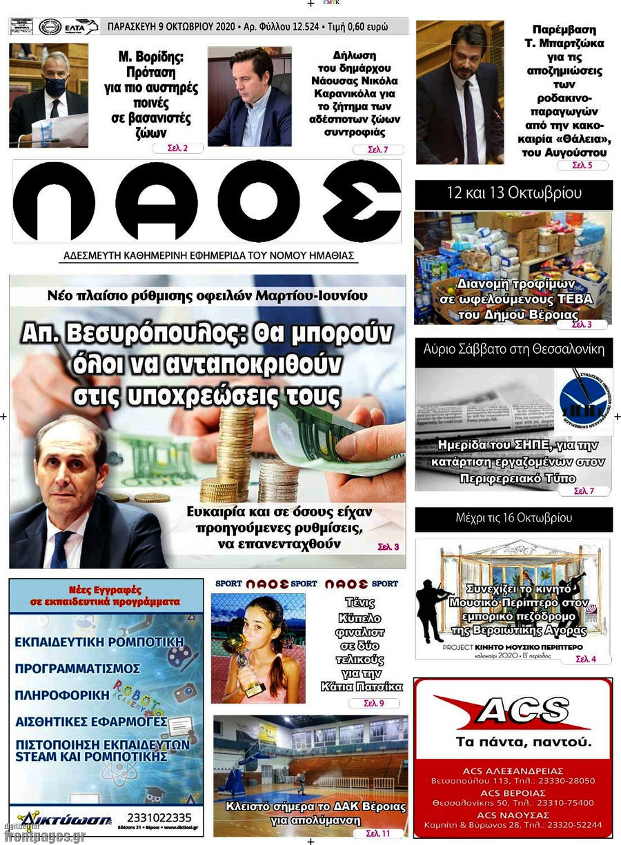 Λαός