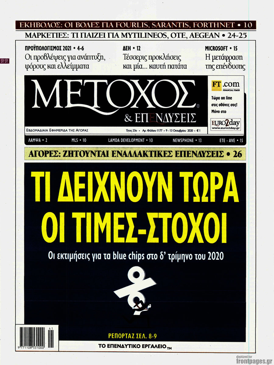 Μέτοχος