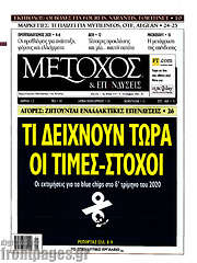 /Μέτοχος