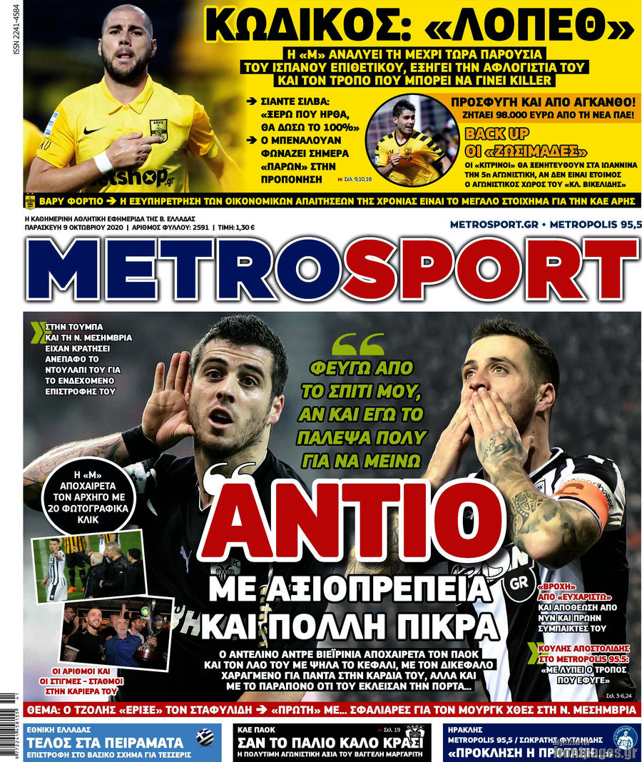 MetroSport