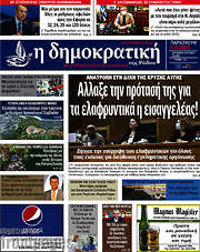 /Δημοκρατική Ρόδου