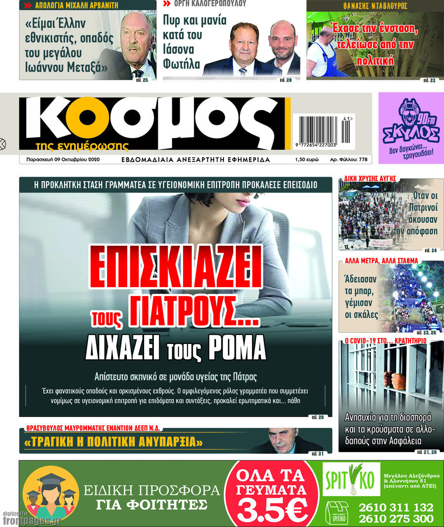 Κόσμος