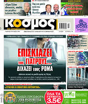 /Κόσμος