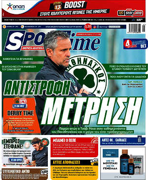 Πρωτοσέλιδο εφημερίδας SporTime - protoselida