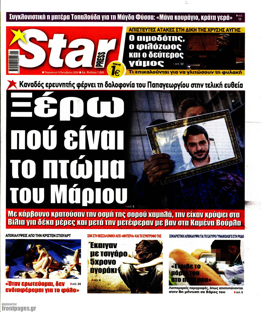 Star press