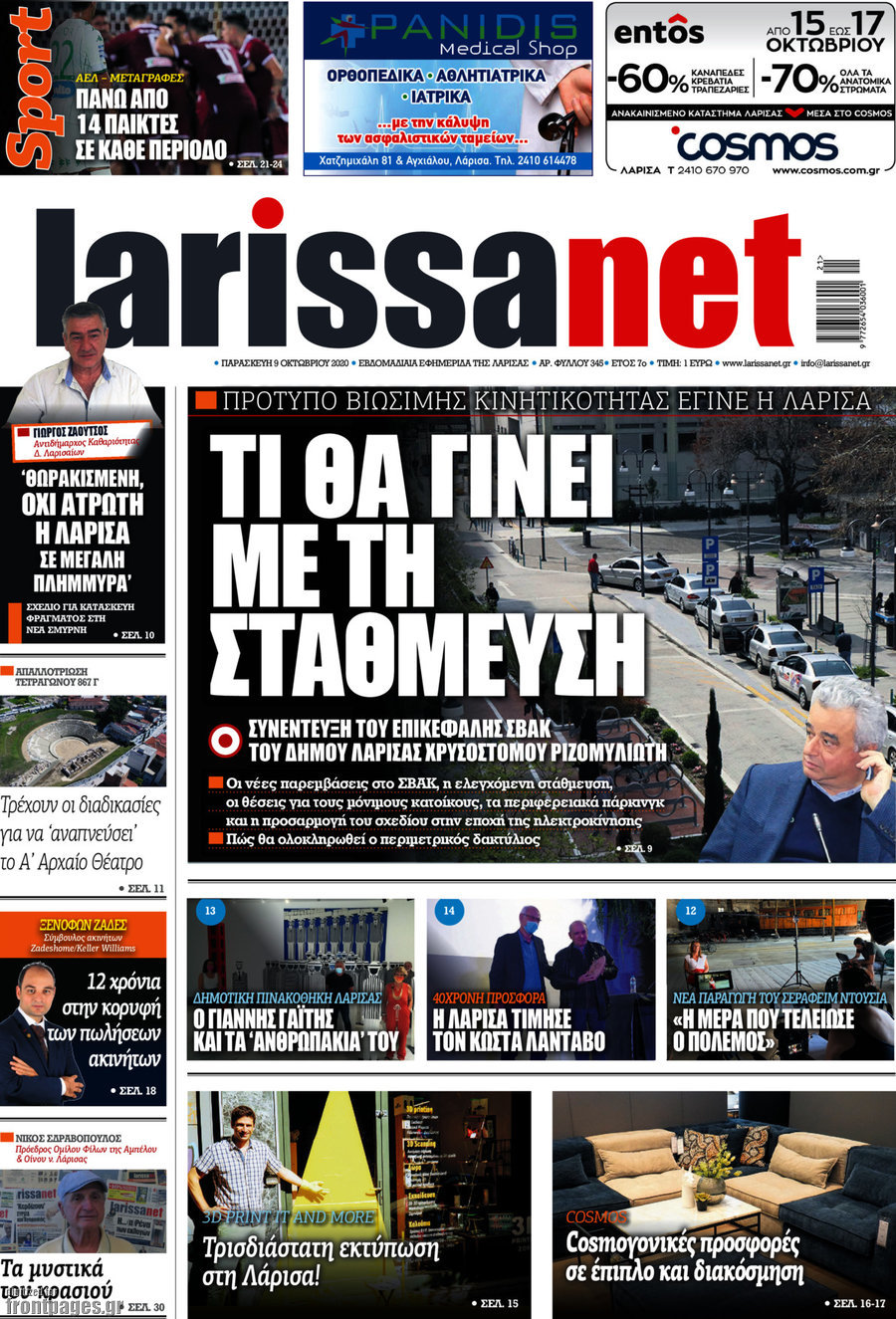 larissanet