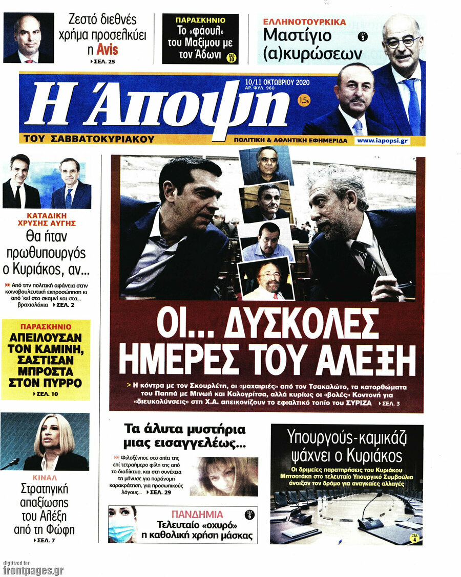 Άποψη