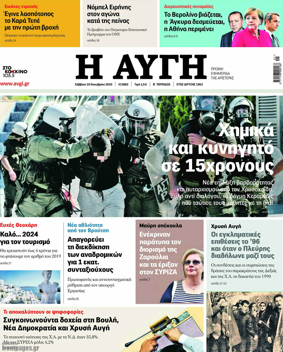 Αυγή