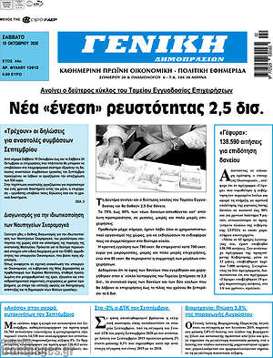 Πρωτοσέλιδο Γενική Δημοπρασιών