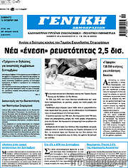 /Γενική Δημοπρασιών