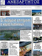 /Ανεξάρτητος