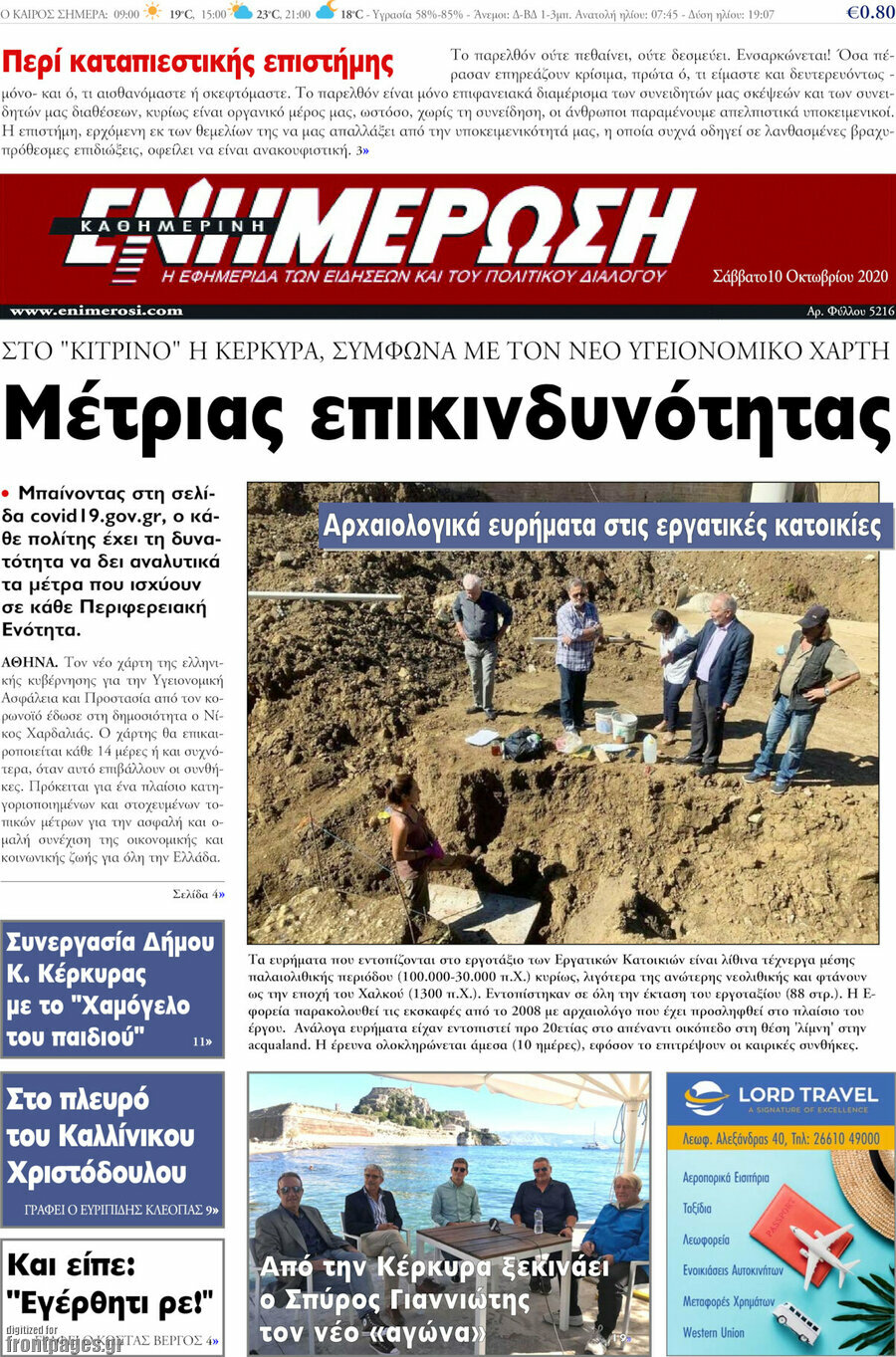 Ενημέρωση