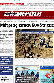 /Ενημέρωση