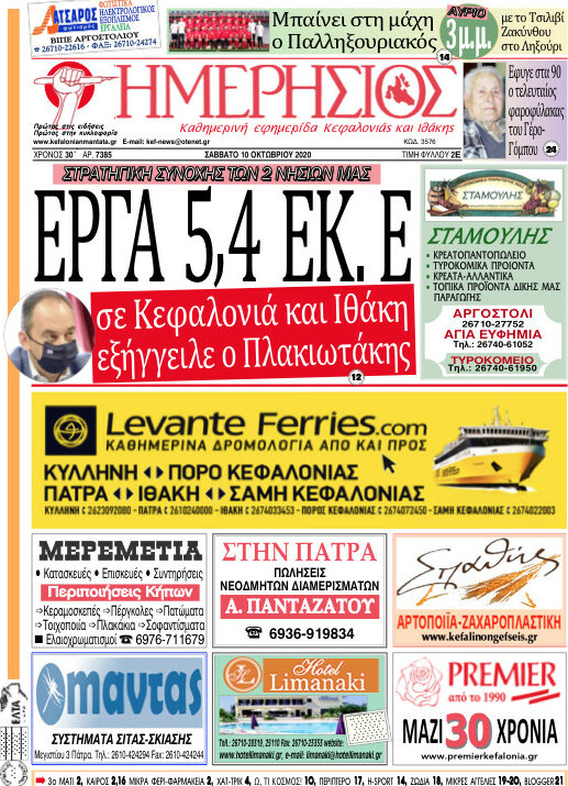 Ημερήσιος