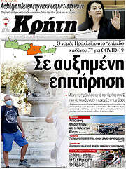 /Νέα Κρήτη