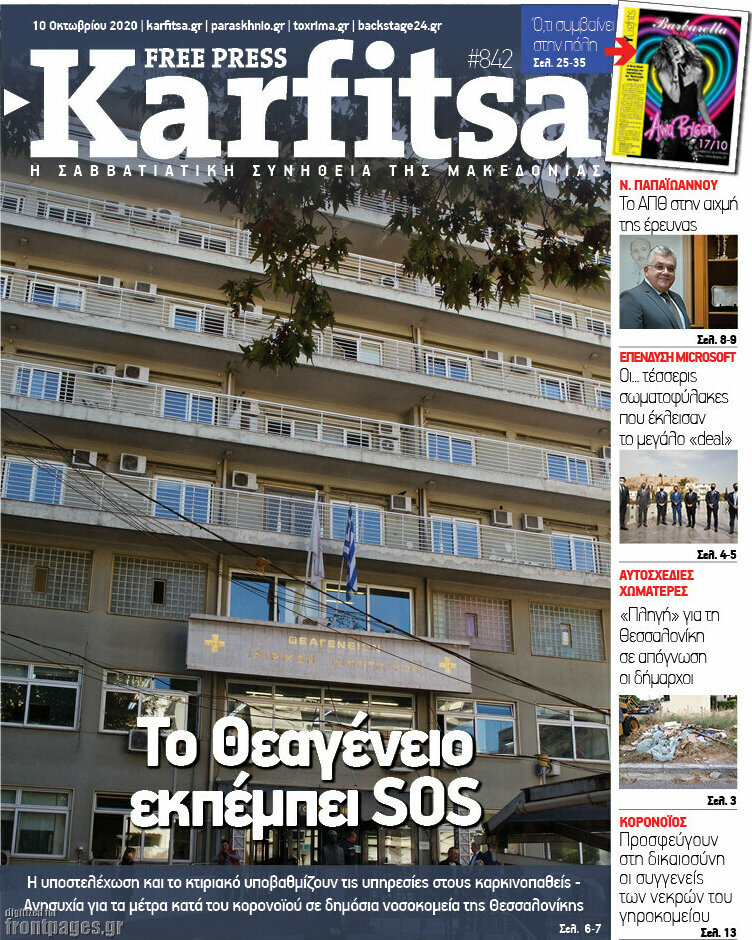 Karfitsa