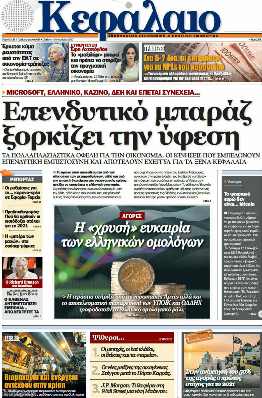 Κεφάλαιο