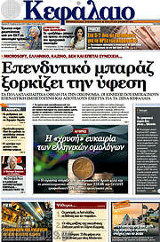 /Κεφάλαιο