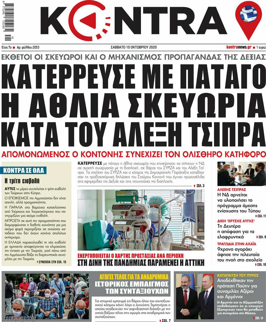 Kontra News