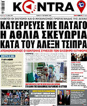 /Kontra News