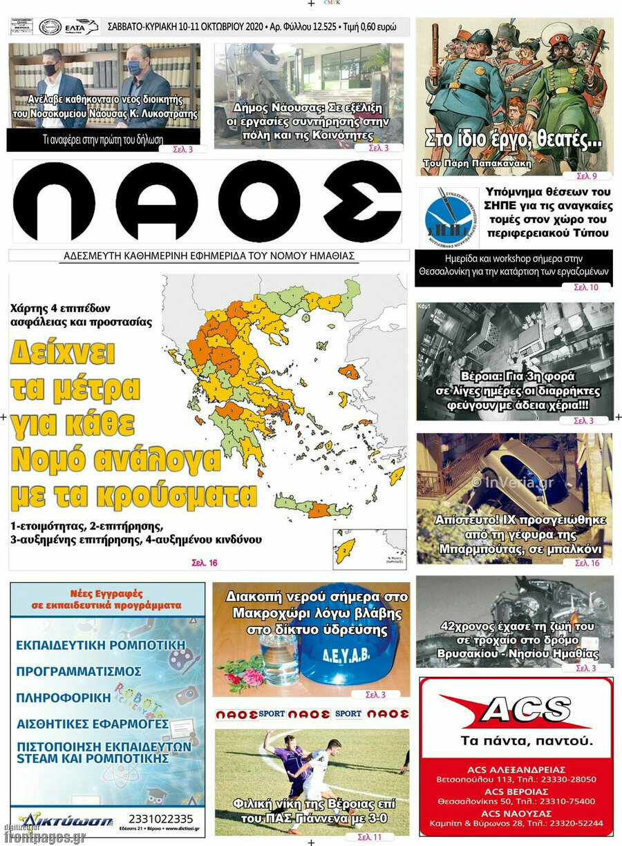 Λαός