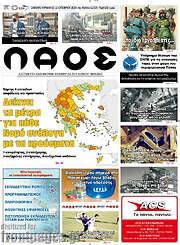 /Λαός