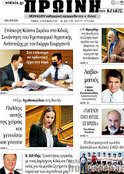 /Πρωινή του Κιλκίς
