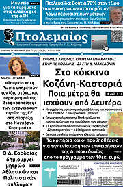/Πτολεμαίος