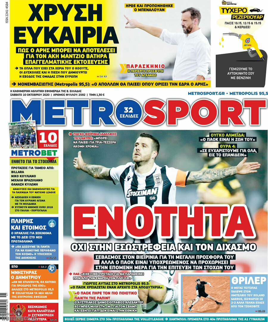 MetroSport
