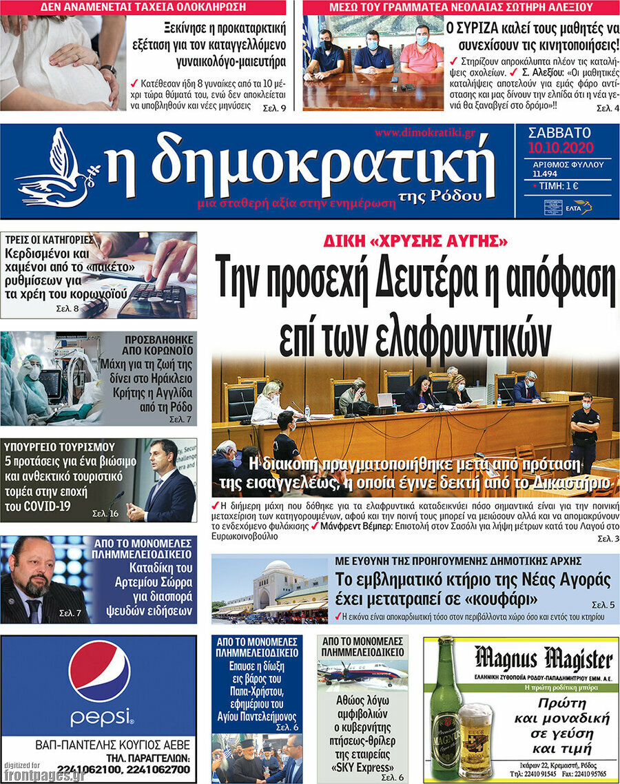 Δημοκρατική Ρόδου