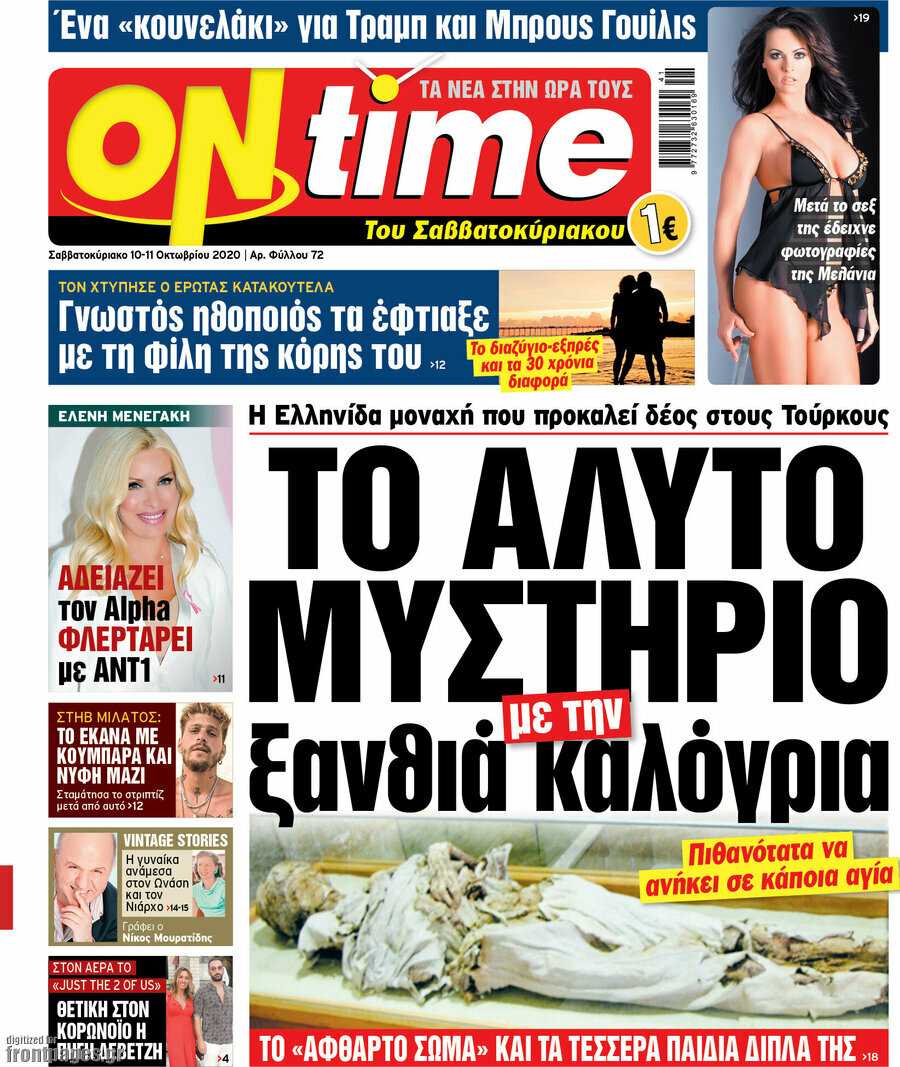 ON time