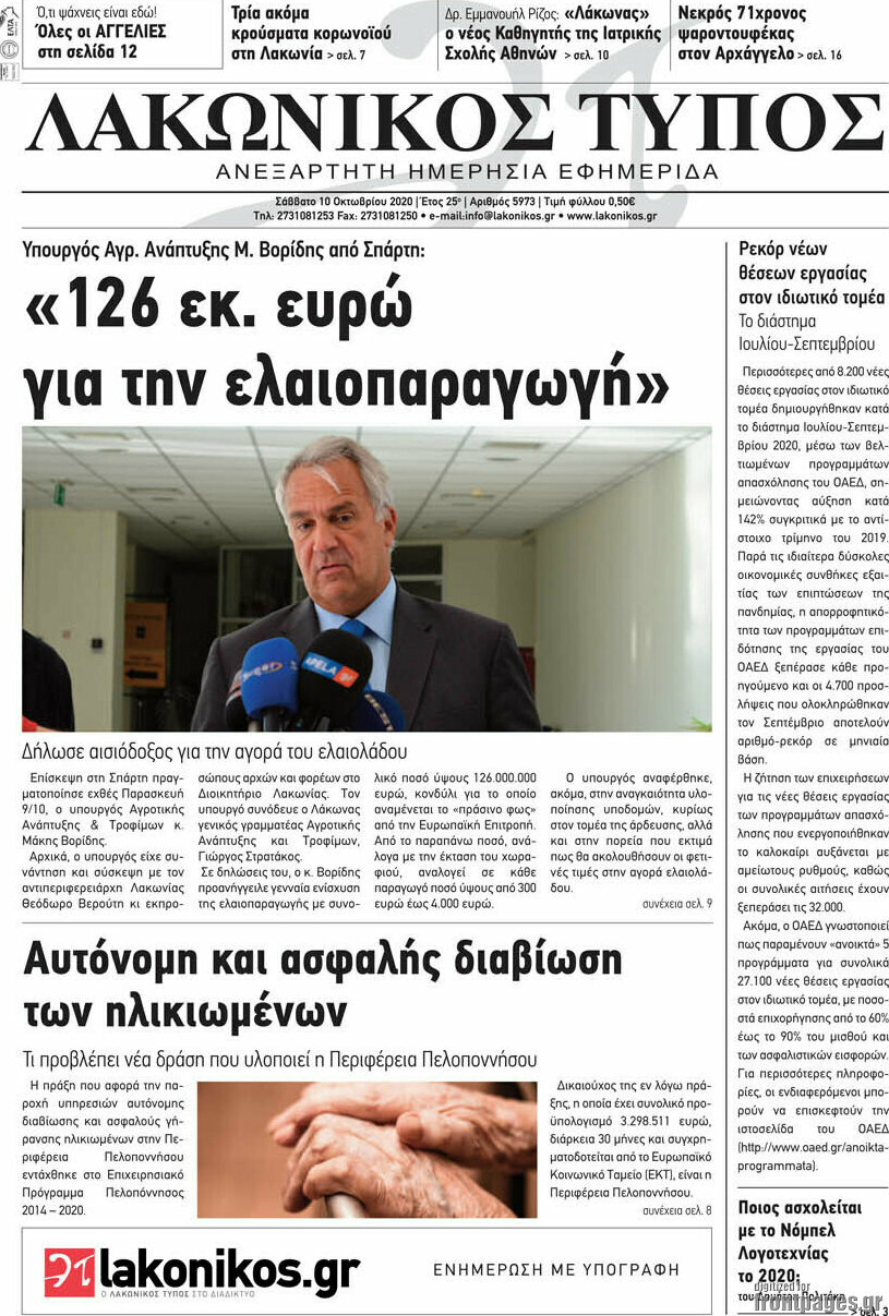 Λακωνικός Τύπος