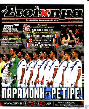 Πρωτοσέλιδο εφημερίδας Προγνωσπόρ Στοίχημα - protoselida