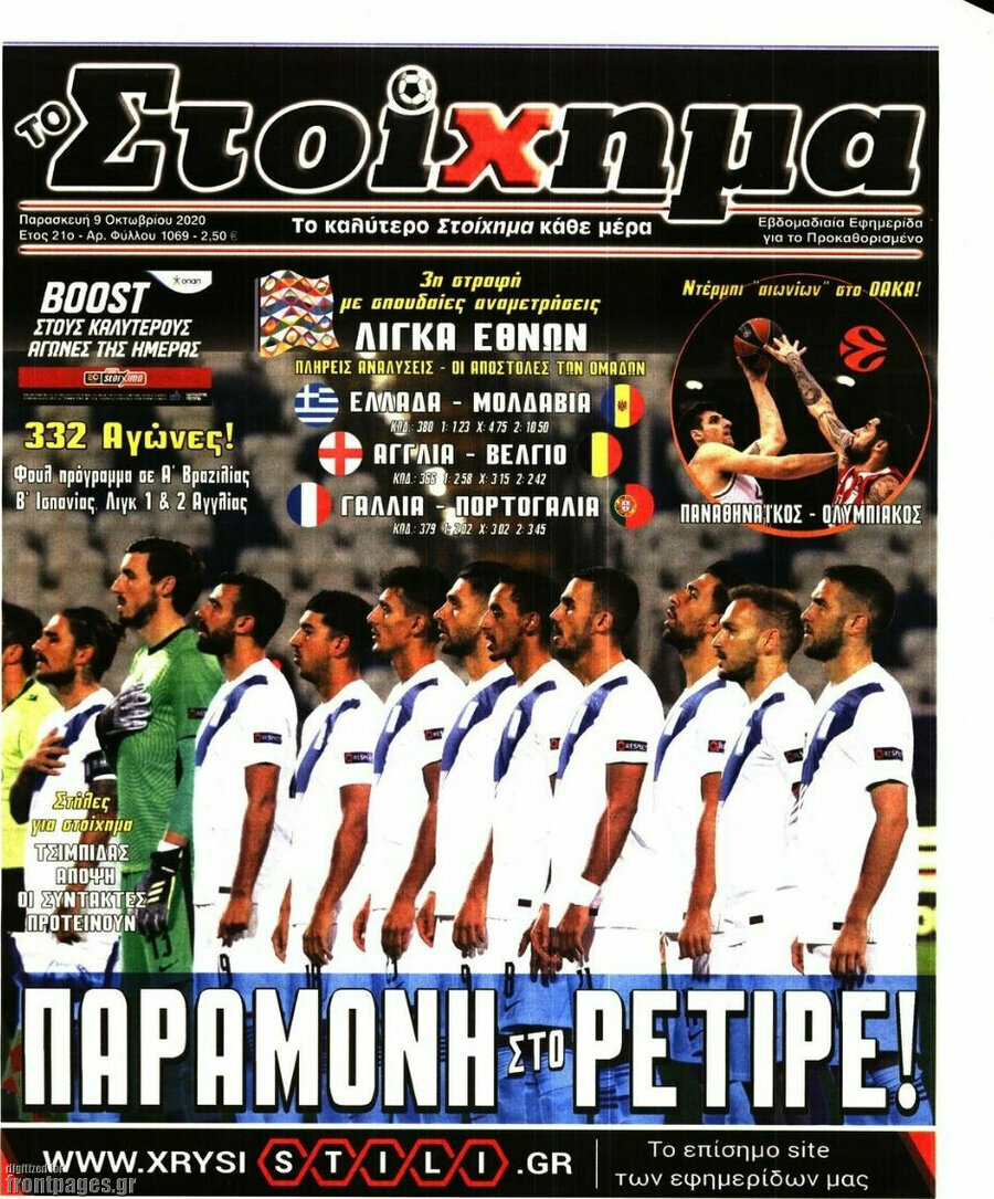 Προγνωσπόρ Στοίχημα