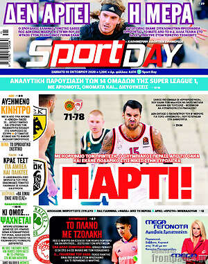 Πρωτοσέλιδο εφημερίδας Sport Day - protoselida