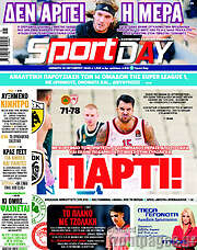/Sport Day