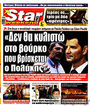 /Star press