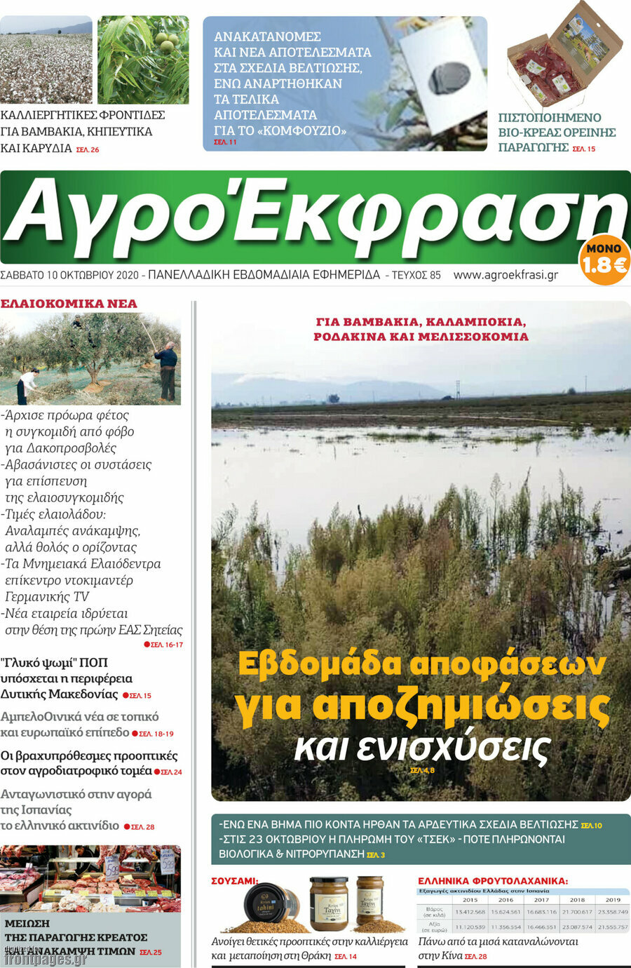 Αγροέκφραση