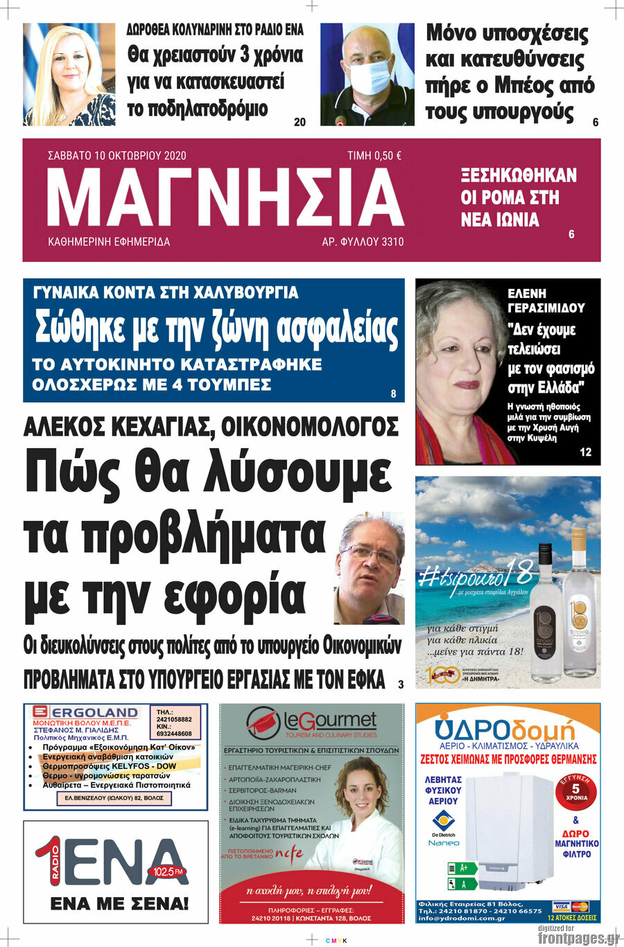 Μαγνησία